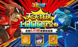 生死行动