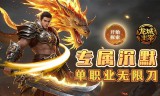 高爆沉默无限刀