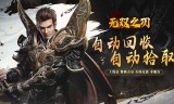 攻速激情专属