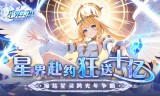 星界幻想