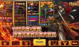 冰火传奇免费版