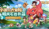 冒险与召唤