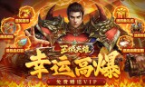 幸运高爆