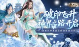 剑开仙门