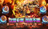龙胆攻速专属