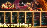 乾龙沉默传奇