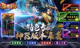 迷失传说专属