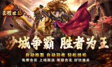 星燃高爆合击