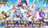 逆战三国志