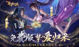 新斗罗大陆