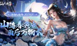 仙风道骨