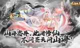 山海志异