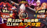 深渊契约