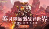 英雄迷城