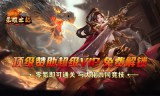 零氪爽玩专属