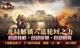 剑劫破魔专属