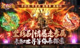 暴走传奇