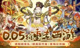 西游记之托塔天王
