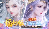 古剑奇闻录