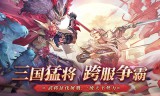 君成天下