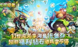 光明使者