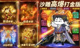 斗帝高爆打金版