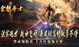 金蛋送福爽爽爽