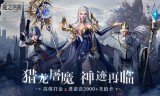 魔之序曲