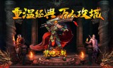 复古追梦三职业
