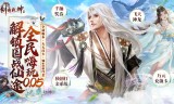 剑舞乾坤