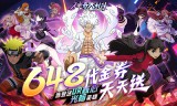 神奇大乱斗