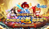 梦幻诸石官方版