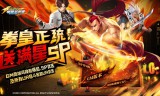 拳魂觉醒