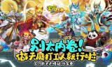 次元战争