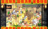 传奇发布网新开服,最新服信息与攻略全解析
