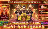 霸刀传奇