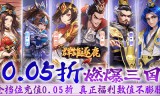 群雄逐鹿