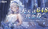 空之要塞：启航