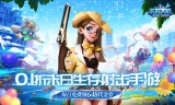 不朽大陆