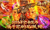 西游无限刀