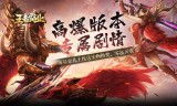神魂专属高爆