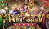 国战来了