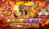 诛魔专属沉默