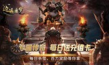 弑神专属传奇