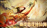 梦回西游记