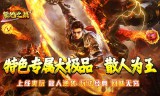 爆充专属大极品