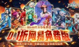 三国如龙传
