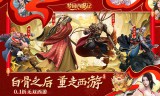梦回西游记