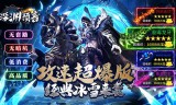 零氪冰雪传奇