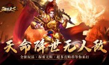 天命龙神爆爆爆